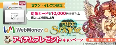 キャンペーンバナー