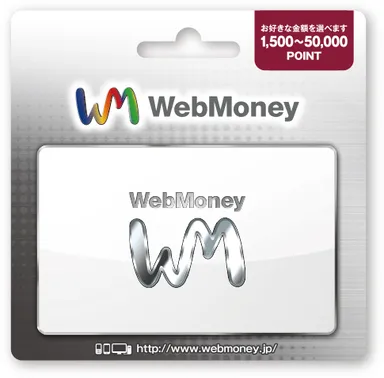 「バリアブル」タイプの「WebMoneyギフトカード」