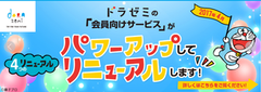 小学館の通信教育ドラゼミのデジタルコンテンツが4月3日よりパワーアップ！