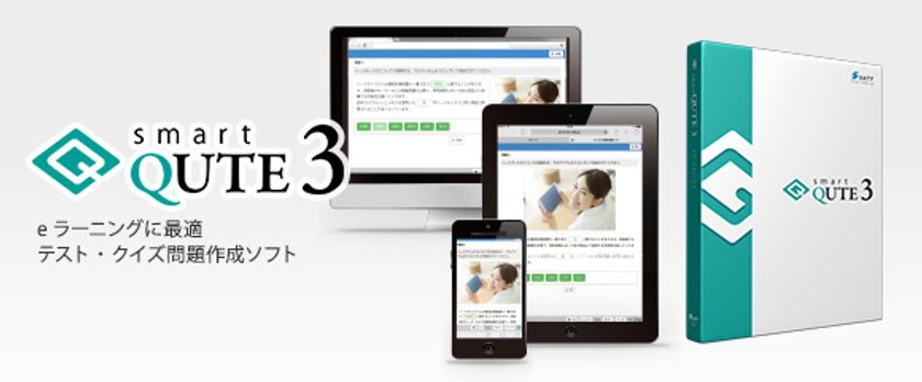 初めての教材作成がより簡単に！
eラーニング向けテスト型教材作成ツール『smart QUTE 3』、
クイックメニューを搭載し4月10日(月)に提供開始
～導入企業数400社突破のSATT smartシリーズ～