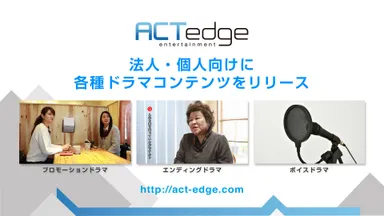 各種ドラマコンテンツ
