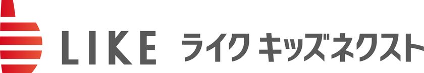 保育・人材・介護のライク、連結子会社の商号を変更　
グループシナジーの最大化を図りさらなる企業価値を向上
