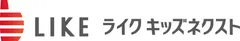 ライクキッズネクスト株式会社 ロゴ