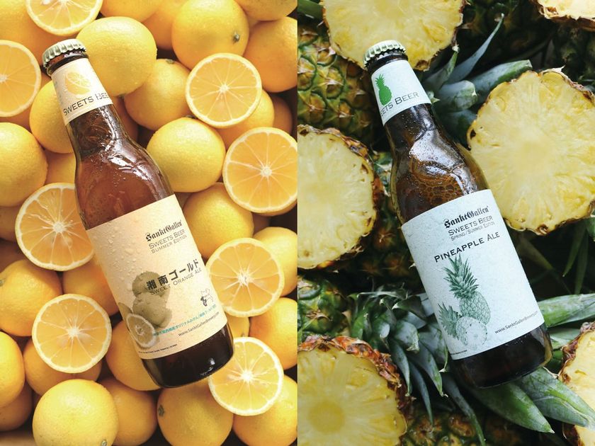 サンクトガーレン、春夏限定フルーツビール2種を発売！
オレンジ・パイナップルのフルーティーな味わいで登場