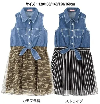 ・ドッキングワンピース