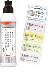 ライオン×母の日企画第1弾!『CHARMY Magica』母の日セットで感謝のメッセージ＆“食器洗い”のお手伝いを贈ろう