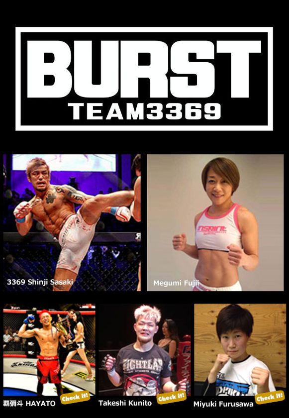 筋肉の使いすぎによる“腕上がり”を未然に防ぐ器具
『4Arm Strong』(フォーアーム ストロング)　
総合格闘技道場BURSTとチームスポンサー契約を締結