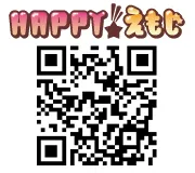 HAPPY！えもじ
