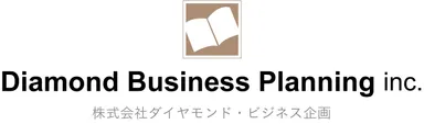 株式会社ダイヤモンド・ビジネス企画　ロゴ