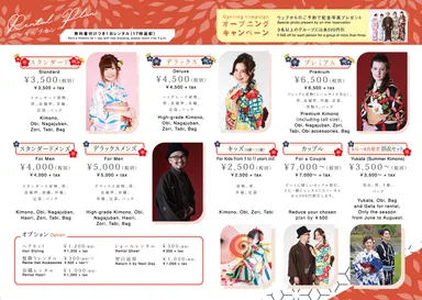 店舗リーフレット裏