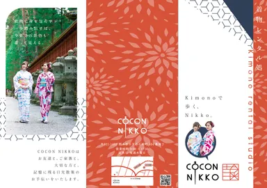 店舗リーフレット表