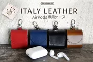 ”ITALY LEATHER AirPods CASE”