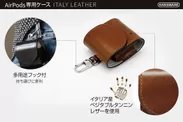 ”ITALY LEATHER AirPods CASE”仕様1