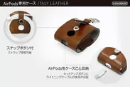 ”ITALY LEATHER AirPods CASE”仕様2
