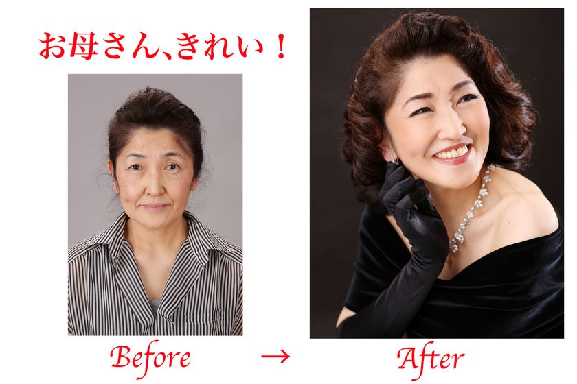 母の日の記念に「奇跡の1枚(R)」を・・
オプシス、母娘で楽しめるフォトキャンペーンを5/31まで実施