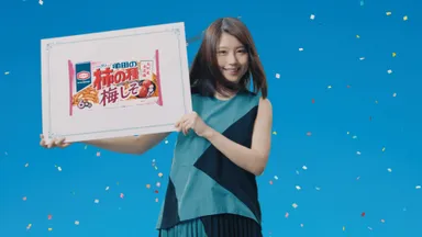 亀田の柿の種 梅しそ 篇