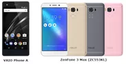 ASUS製「ZenFone 3 Max(ZC553KL)」、VAIO製「VAIO Phone A」