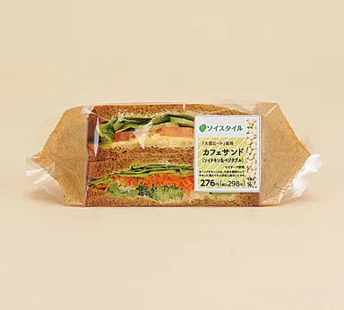 カフェサンド(ソイチキン＆ベジタブル)