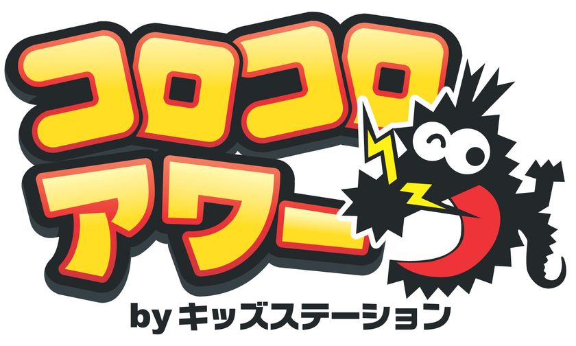 レベルファイブ最新作「スナックワールド」も
“コロコロアワー”で要チェックアニメまるわかり！
コロコロコミック創刊40周年記念企画
　56(コロ)名様プレゼントキャンペーンも爆誕