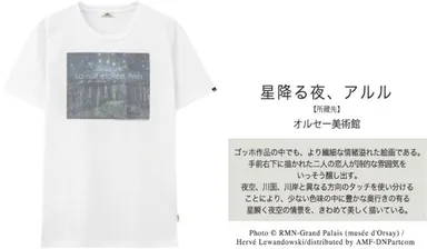 星降る夜、アルル