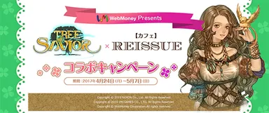 キャンペーンバナー