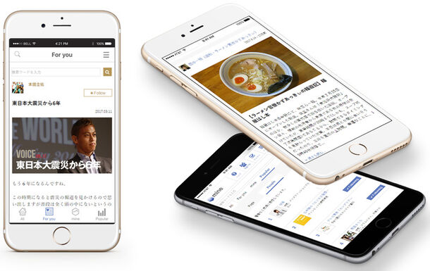 第一線のクリエイターと読者をつなぐサービス
「mine」アプリ版リリース