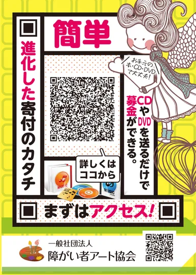 作家募集フライヤー(裏)