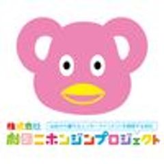 株式会社劇団ニホンジンプロジェクトのロゴ