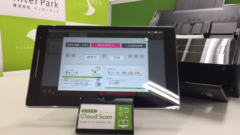社内の「紙の情報」を検索可能な形で自動データ化　
クラウドサービス サスケの新機能が4月17日リリース