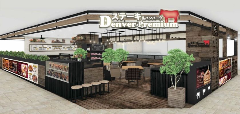 “溶岩焼”熟成ステーキと“もちふわ”パンケーキのお店　
4月20日(木)「デンバープレミアム 三宮オーパ2店」オープン