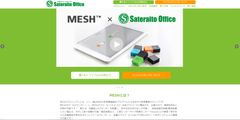 サテライトオフィス、IoT センサー ＆ ビジネスフロー作成ツール MESH の法人向け販売を開始