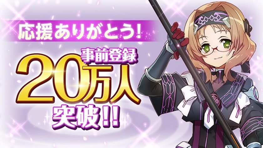 【事前登録20万人突破】
『結城友奈は勇者である 花結いのきらめき』
新たなる勇者たちの物語がスマートフォンゲームに！