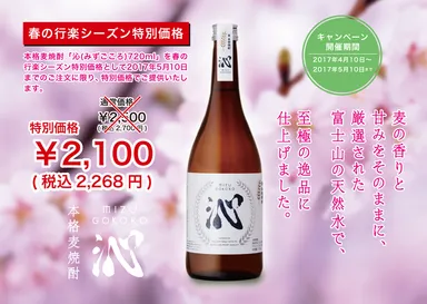 春の行楽シーズンキャンペーン