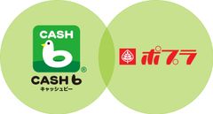 ポプラがCASHbを販促に活用！