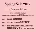 Spring Sale 2017
