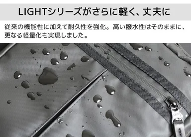 撥水、雨に強いバッグ