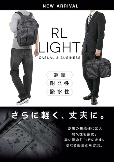 軽く、丈夫な生地