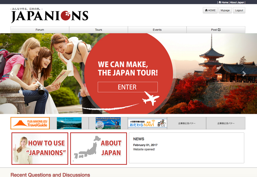 “インバウンドビジネスへのキッカケ作り”をサポート　
訪日外国人向けWEBサイト『JAPANIONS』の
全機能を全国の観光事業者に無料提供