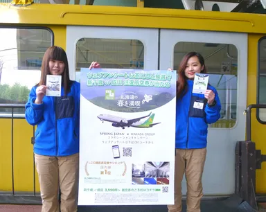 有珠山ロープウェイとポスター1