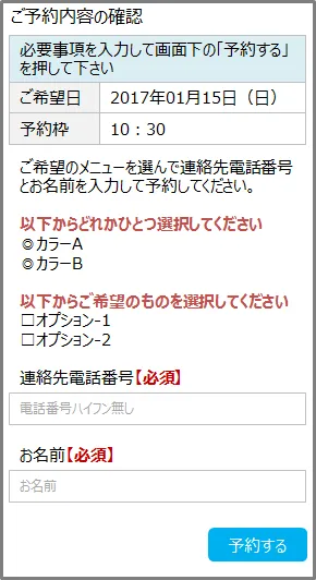 スマートフォン受付画面イメージ
