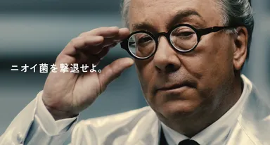 「ニオイ実験　アルコール消毒」篇