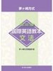有限会社茅ヶ崎方式英語会のロゴ
