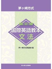有限会社茅ヶ崎方式英語会