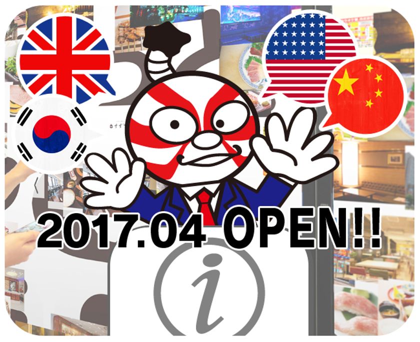 【歌舞伎町初】英語・中国語・日本語に対応！
通訳スタッフが常駐した歌舞伎町の新ランドマーク
『東京ガイドマップ歌舞伎町インフォメーション』オープン