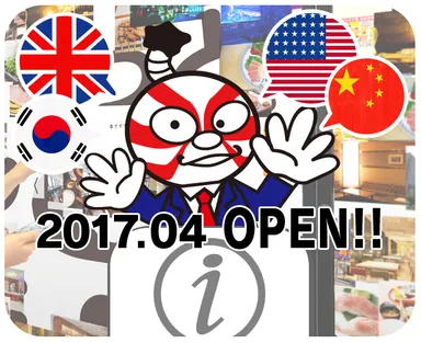 通訳スタッフが常駐