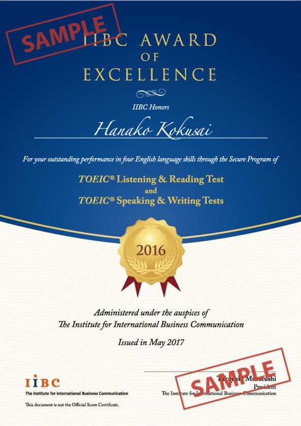 IIBCでは表彰制度“IIBC AWARD OF EXCELLENCE”を新設
~TOEIC(R) Testsで一定のスコアに到達した受験者を表彰~
