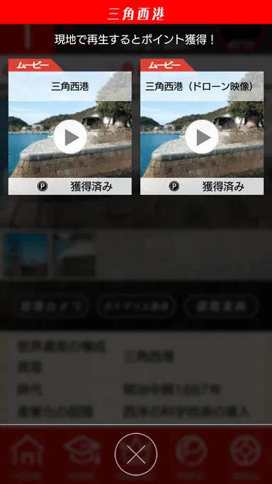 アプリドローン映像