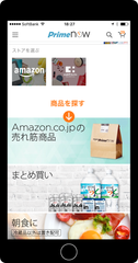 ココカラファイン、最短1時間以内で商品をお届けするAmazonプライム会員向けサービス「Prime Now」に4月18日出品！