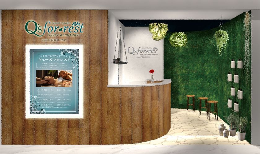 快眠セラピスト監修 五感で誘う極上の眠りサロン
ヘッドスパ専門店「Q's for-rest」4月17日有楽町にオープン!