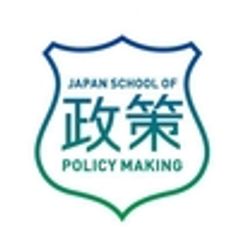 一般財団法人日本政策学校のロゴ